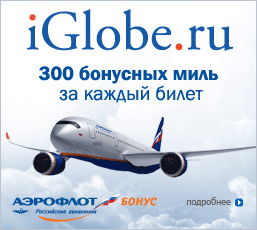 iGlobe теперь начисляет и на АБ
